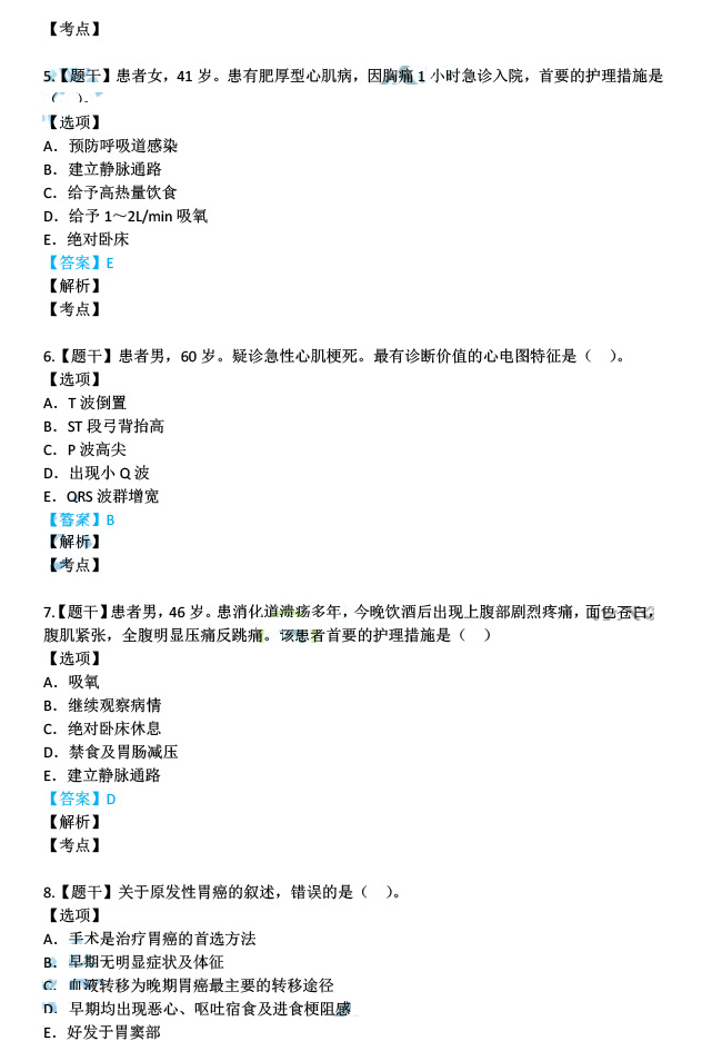 二四六香港资料期期中准｜最新答案解释落实