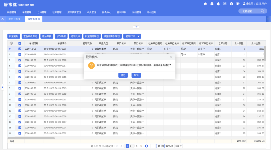 7777788888精准管家婆,效率资料解释落实_soft21.197