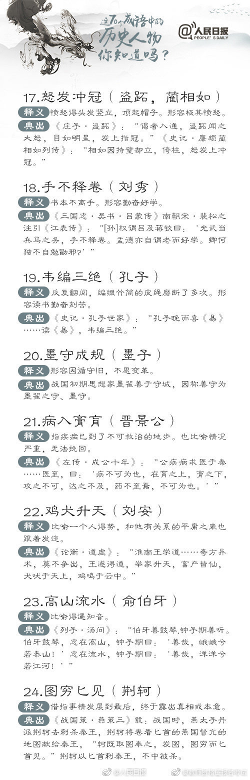 新奥内部长期精准资料,收益成语分析落实_专业版82.38