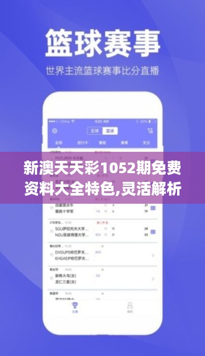 新澳天天彩正版免费资料观看｜实用技巧与详细解析