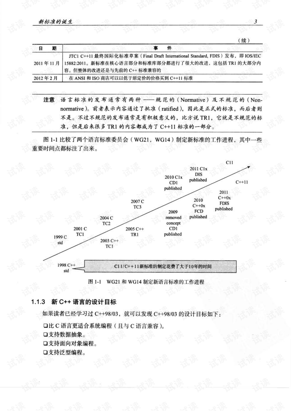 2024澳门特马今晚开奖香港｜统计解答解释落实