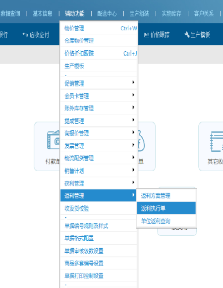 2024管家婆资料大全免费,精细化执行计划_Device74.87