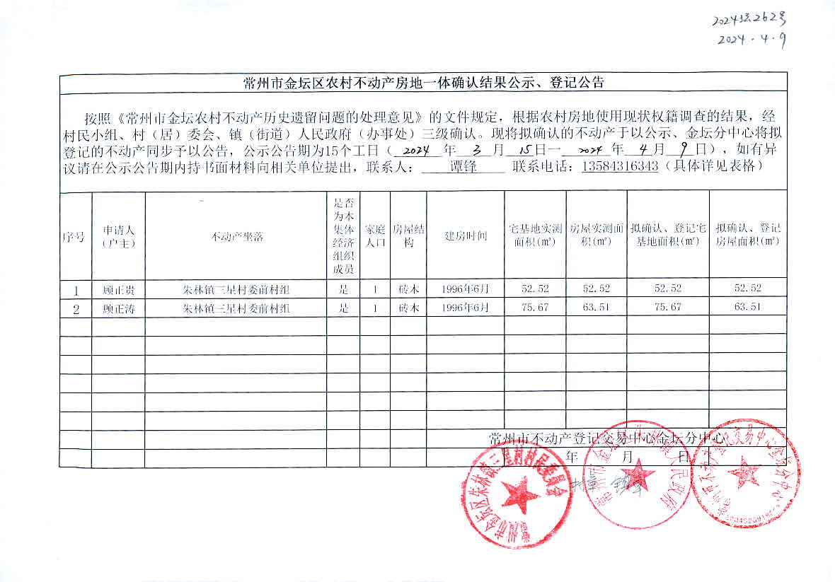 新奥2024年免费资料大全,深入数据执行方案_策略版74.262