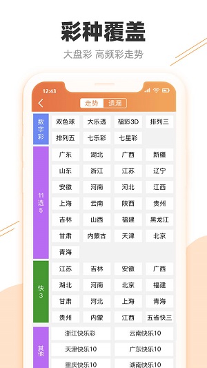 4949澳门彩开奖结果｜实用技巧与详细解析