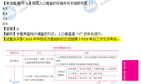 2024新奥精选免费资料｜统计解答解释落实