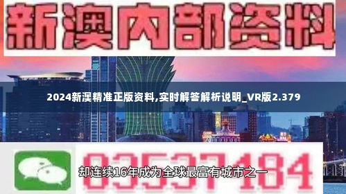 2024年新澳正版资料免费提供,科学分析解析说明_微型版93.559