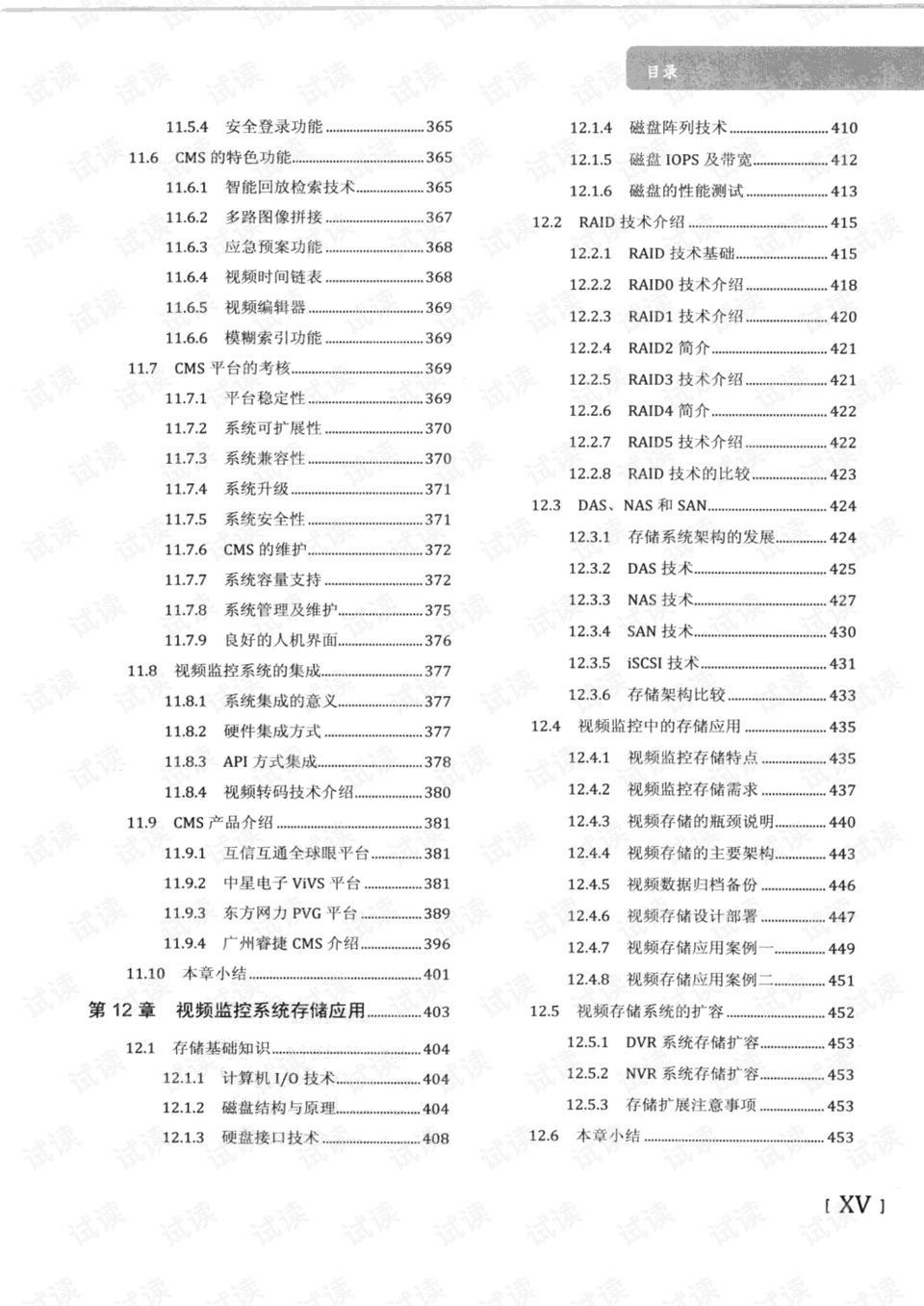 管家婆一码一肖一种大全,国产化作答解释落实_4DM63.32