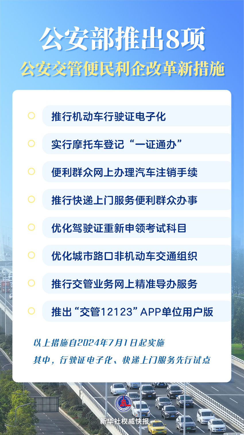 2024新澳门正版免费正题,收益成语分析落实_薄荷版91.92