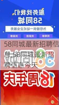 廉江最新招聘动态及其影响分析