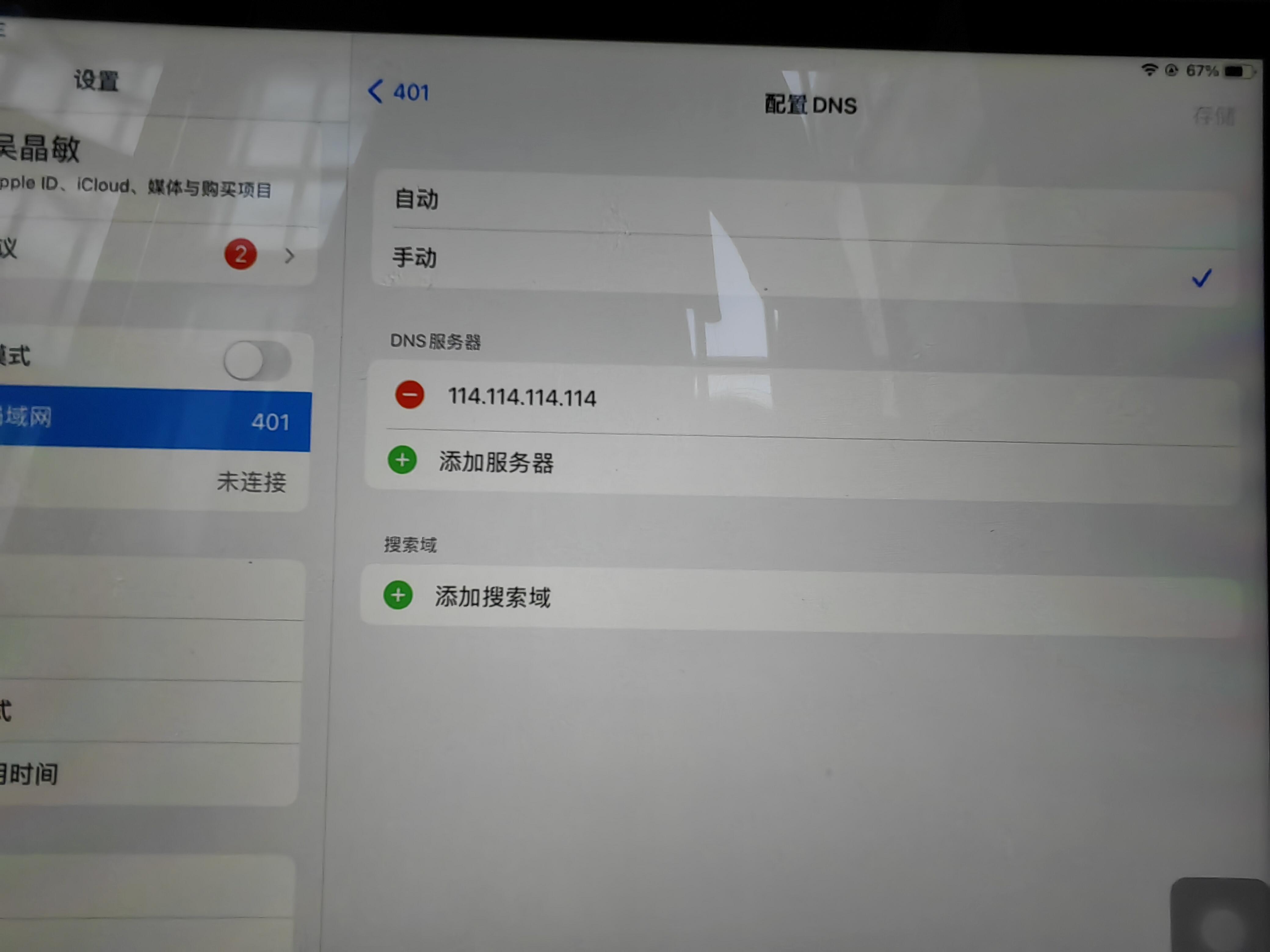 iPad WiFi版解ID全攻略，最新解锁指南