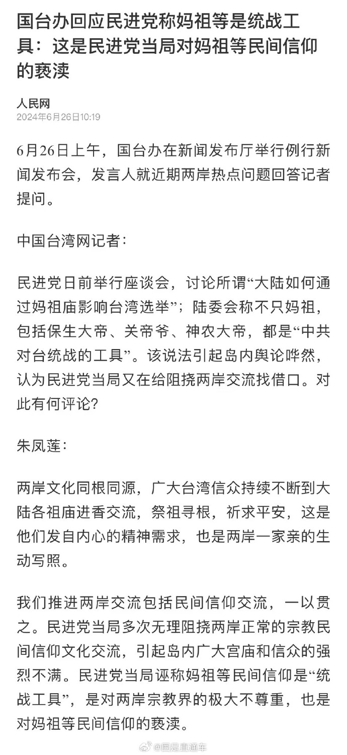 台湾网民最新评论深度解读两岸关系新视角