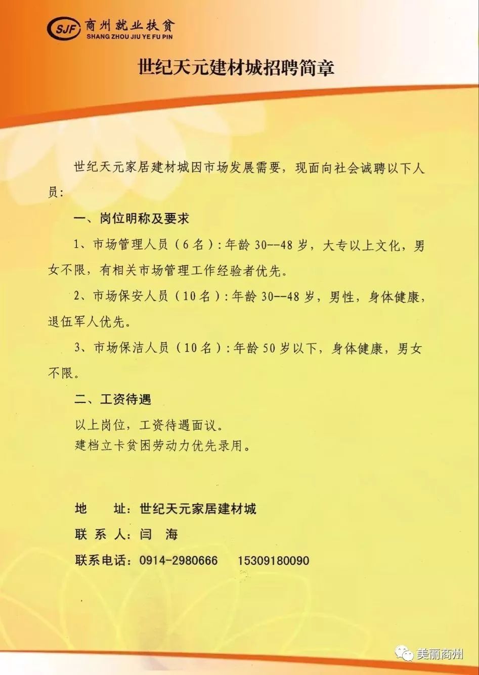 商洛商州最新招聘信息全面汇总