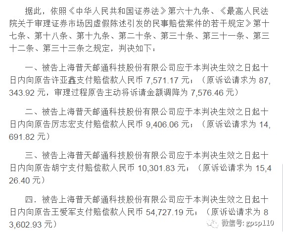 上海普天公司引领科技创新，塑造未来智能生态新篇章