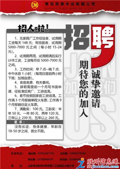 青岛工厂最新招聘信息及其地区产业生态影响分析