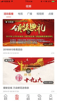 阜南新闻直播聚焦时事热点，传递地方发展最新动态