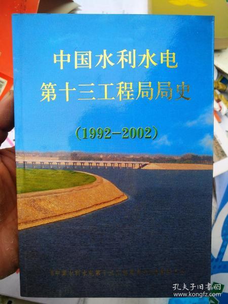 水电十三局最新招标信息全面解析