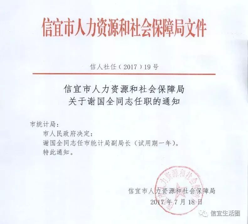 于东明最新任免公示揭晓，新任职位及职责一览