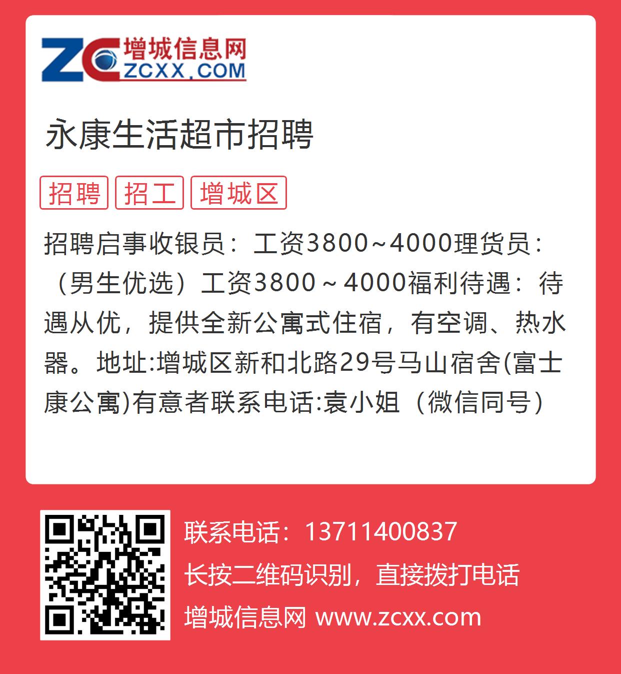 查永康最新招工信息，洞悉就业市场趋势，助力职业成长之路