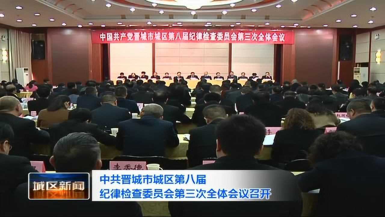 晋中纪检委深化监督执纪，推动全面从严治党向基层延伸的最新通报