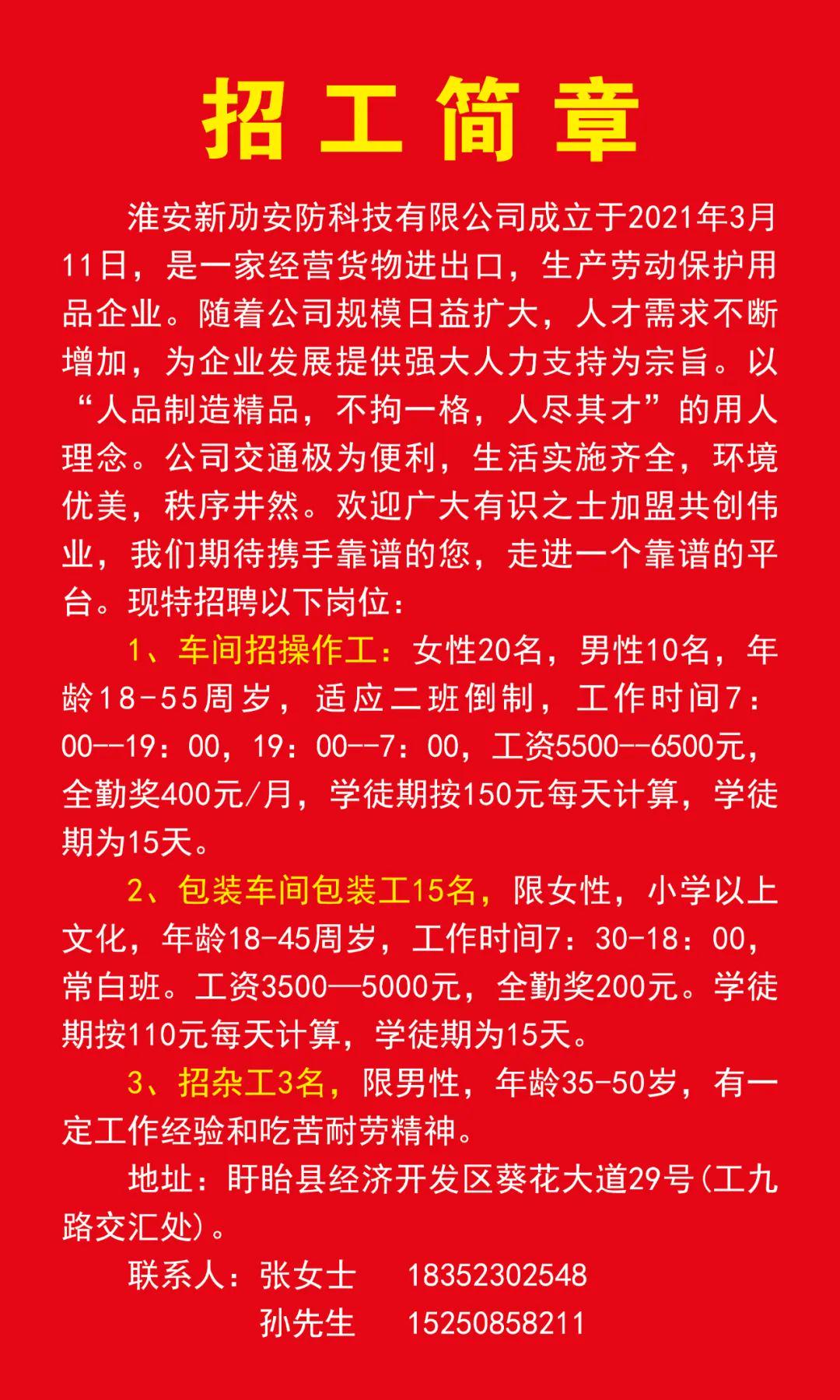 湖北枝江最新招工信息全面解析