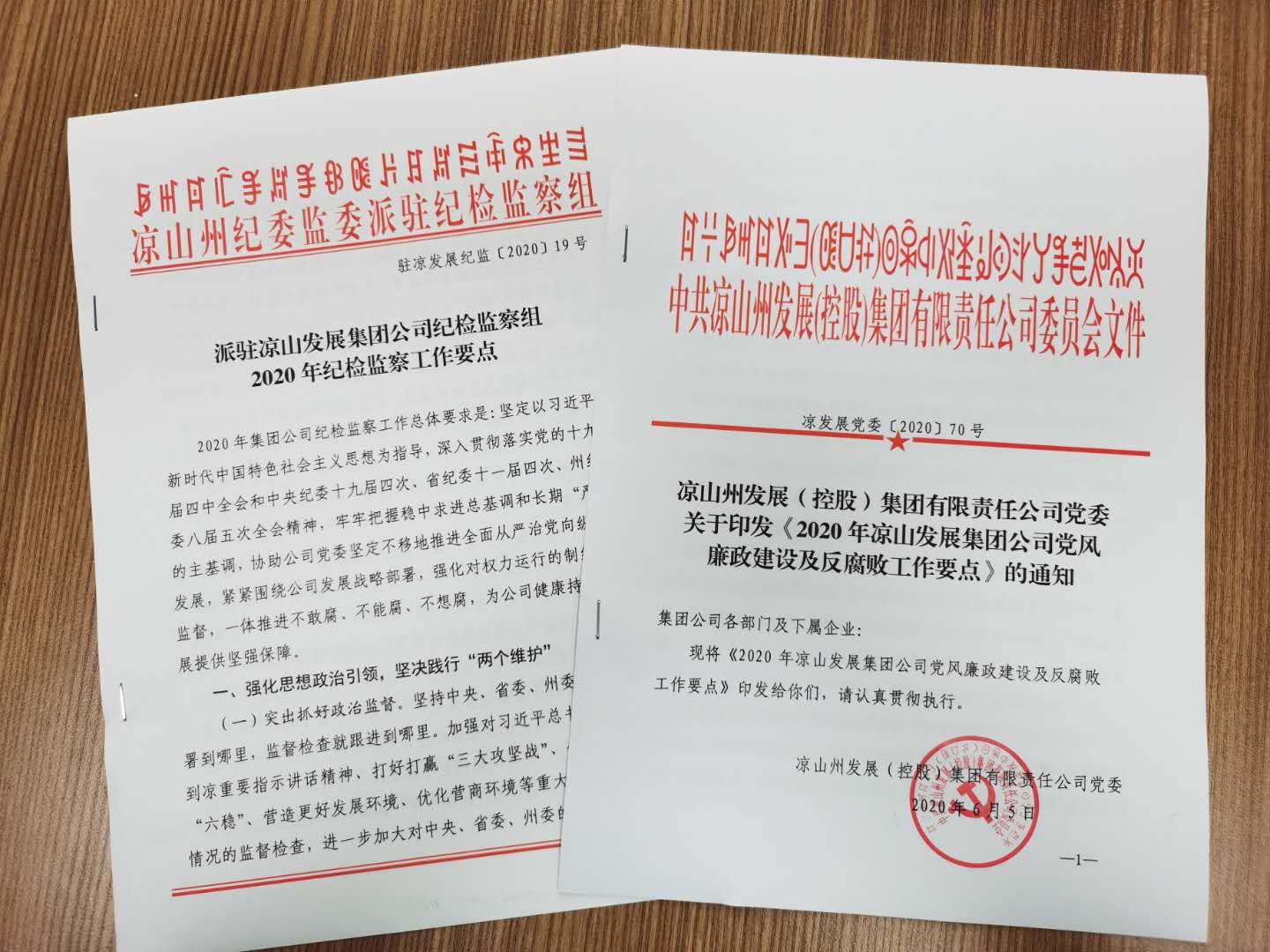 凉山党建网最新公示，党建与发展深度融合的推进