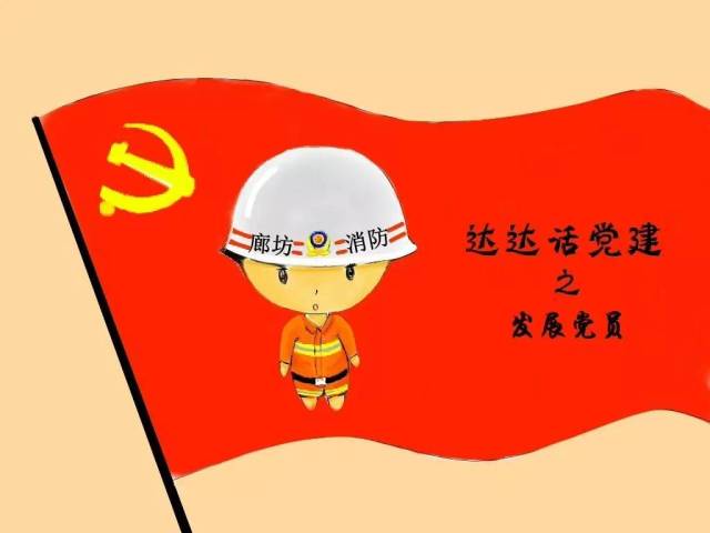 深化党的建设新伟大工程，最新党员发展方针引领前行