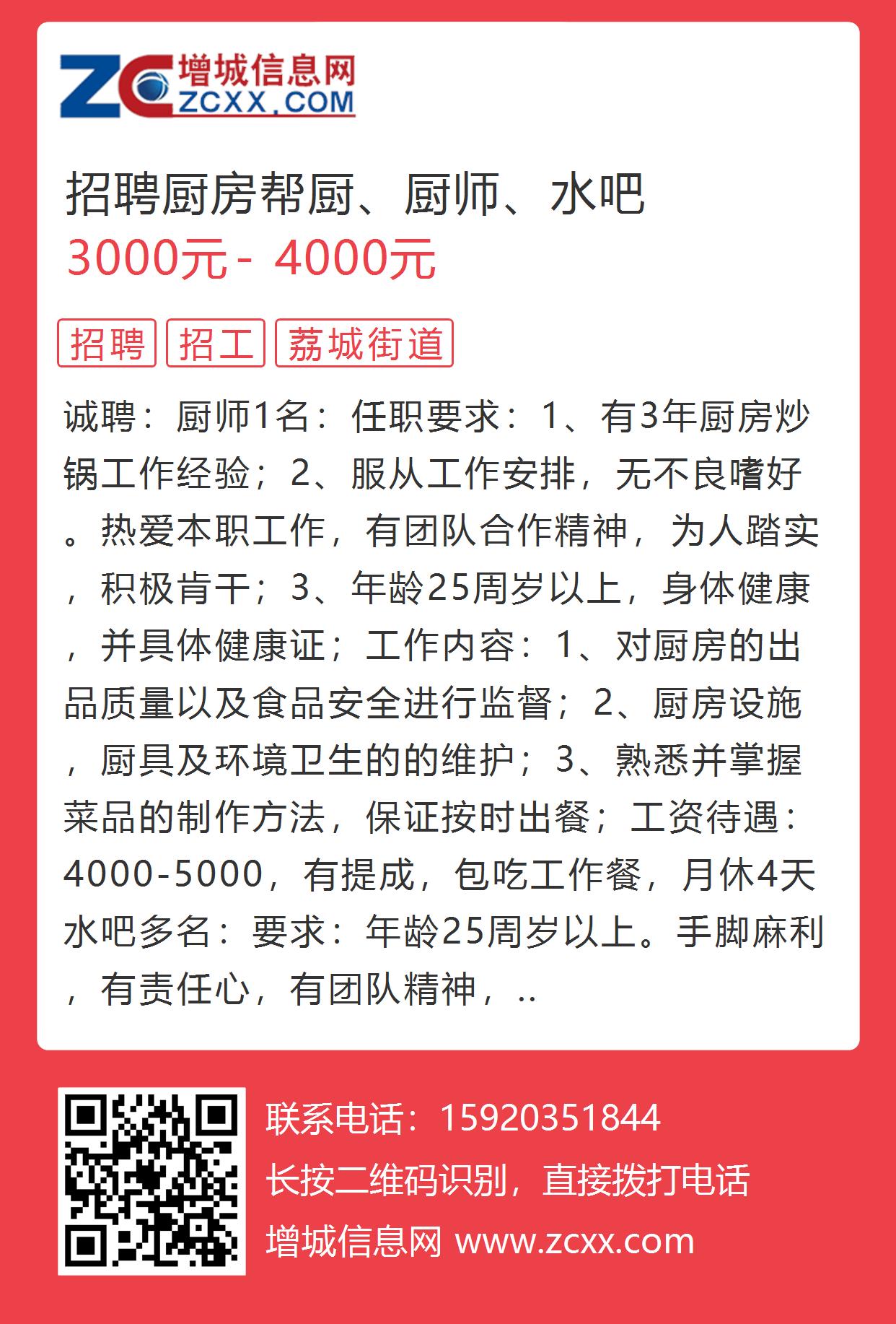 广州美食之都的煮饭师招聘热潮，探寻最新厨艺岗位信息