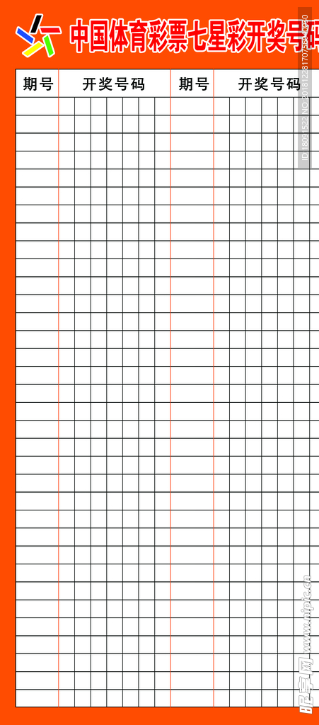 最新六喝彩开奖结果查询及解析报告