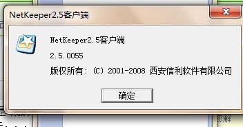 NetKeeper最新版，全新WiFi连接体验开启者