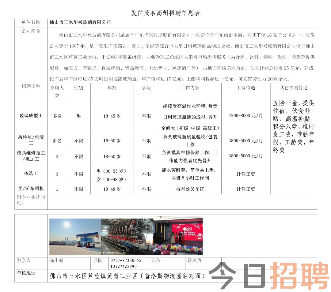 余姚临山最新招工信息及职业发展热门目的地概览