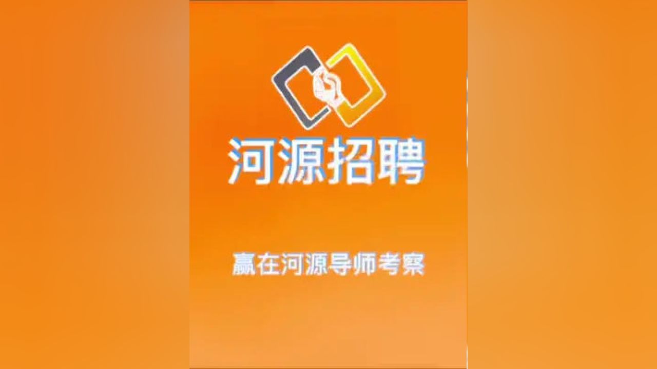 河源兼职招聘最新动态，探索职业发展的无限机遇