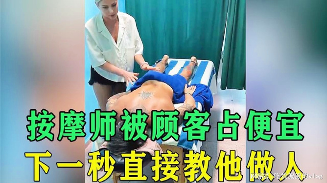 最新私人男按摩师招聘启事