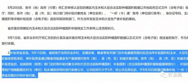 最新解读，黑龙江粮补政策详解