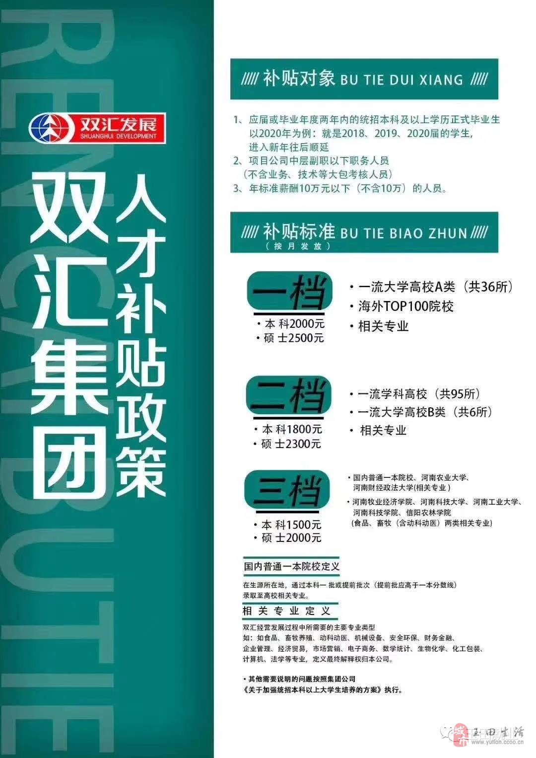 郑州双汇最新招聘动态，职业机会引领行业发展与人才需求