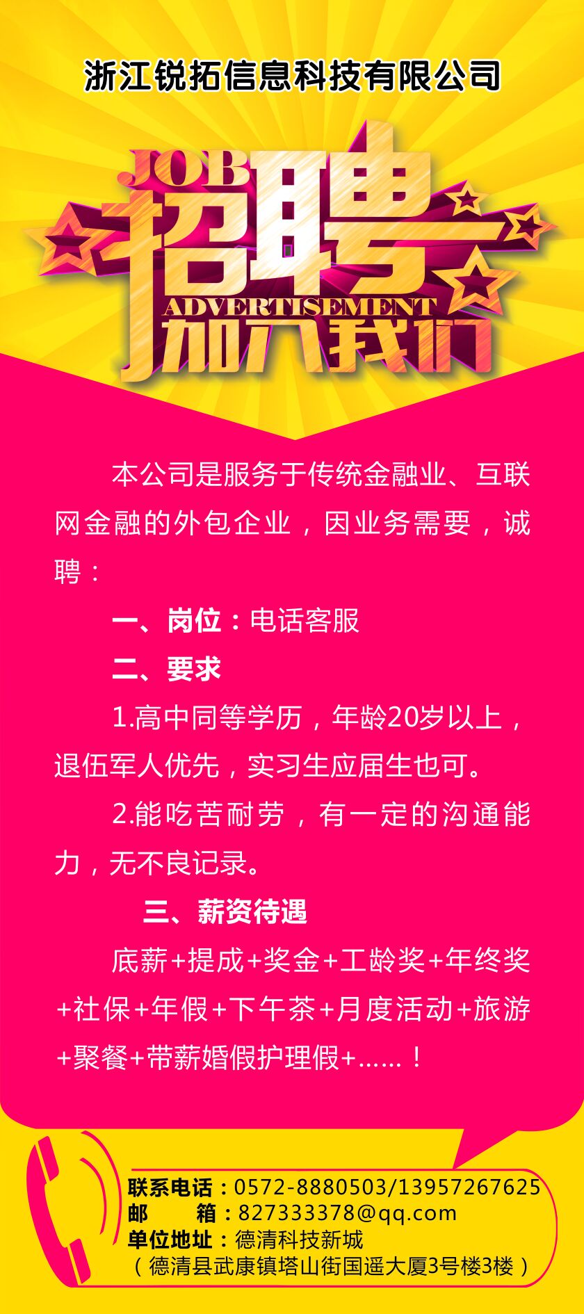 湖州德清武康最新招聘动态及其社会影响分析