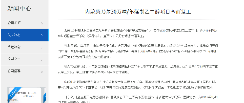 内蒙古康乃尔最新信息概览，最新动态与资讯速递