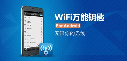 最新WiFi破解器手机版，科技前沿的神奇探索工具