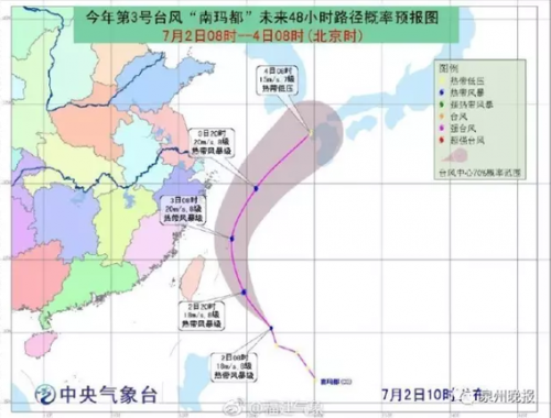 今年3号台风最新动态，影响及应对分析