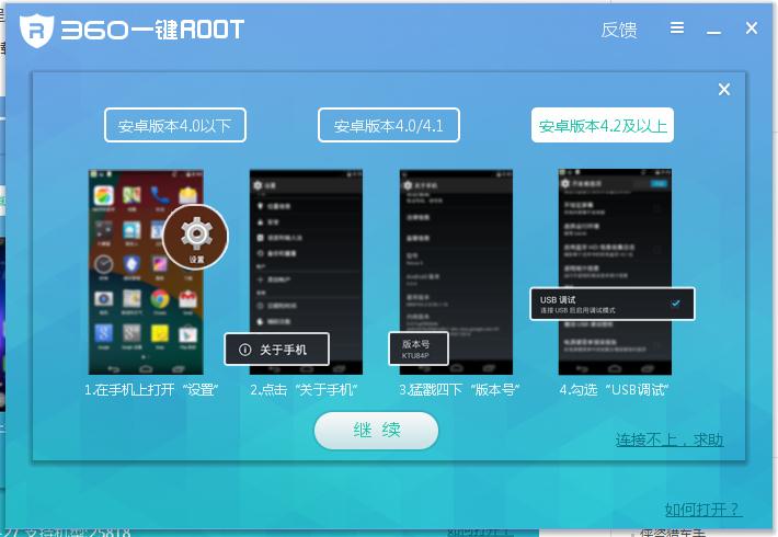 360超级root最新版下载，一键获取Root权限