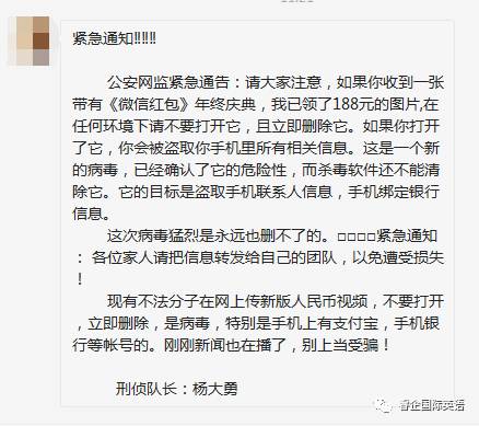 公安网监紧急通告，全民共同守护网络安全