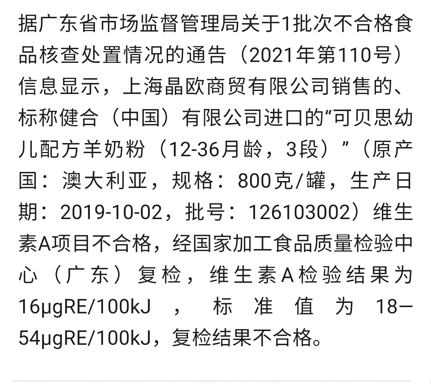 每日经典奶粉最新事件，奶粉行业最新动态与发展趋势探索