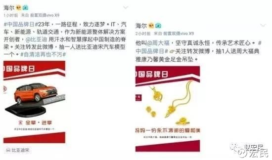 海尔全新品牌形象展示，创新引领未来，智慧生活触手可及，展现未来智能生活愿景