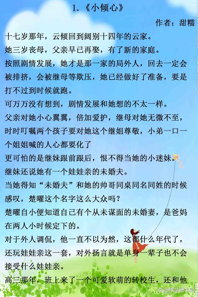 爱在时光深处的宠文现言浪漫完结小说