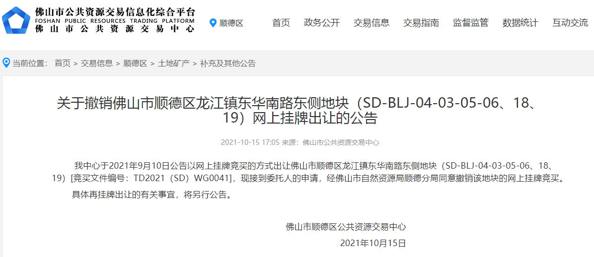 顺德龙江最新招聘网，人才与企业的对接桥梁