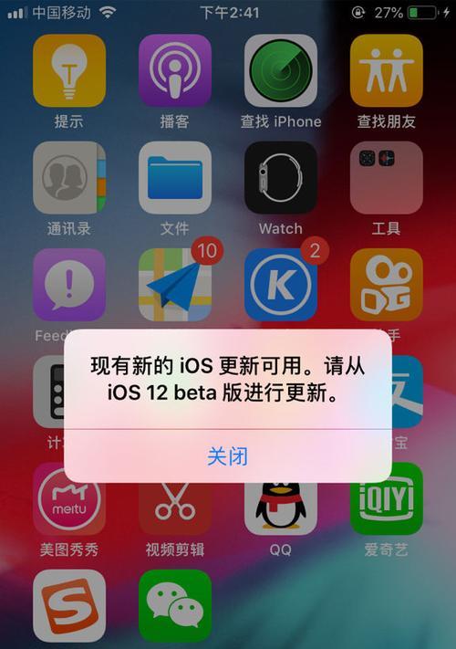 苹果iOS 10.2.1系统卡顿现象解析