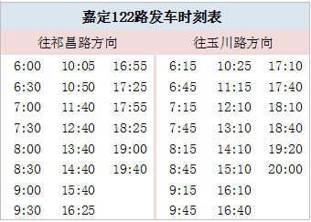 嘉定56路最新时刻表详解及查询指南