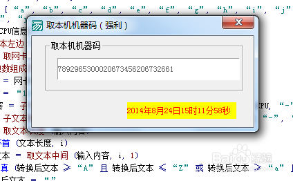 机器码最新进展与应用领域深度探讨