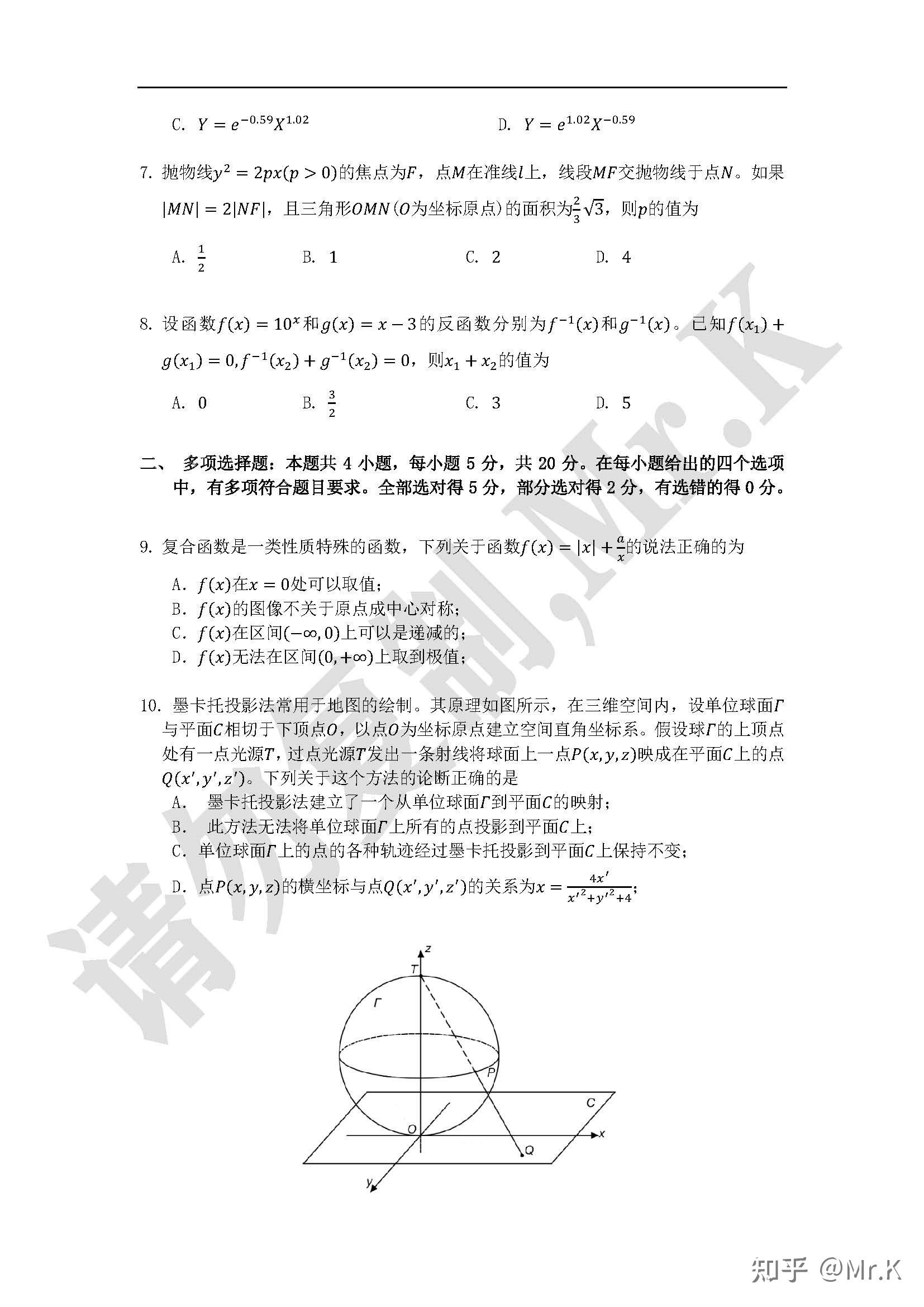 最新数学试卷挑战，探索数学世界的冒险之旅