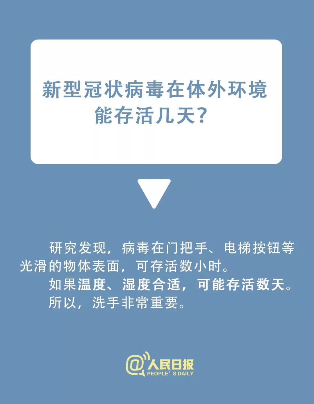 呼市最新病毒，了解、防范与应对策略