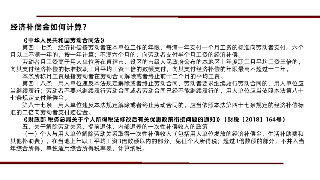 最新补偿金的重要性及应用场景解析